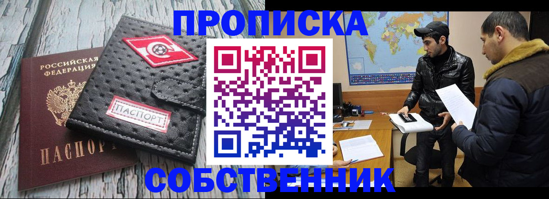 временная регистрация для школы в Тереке