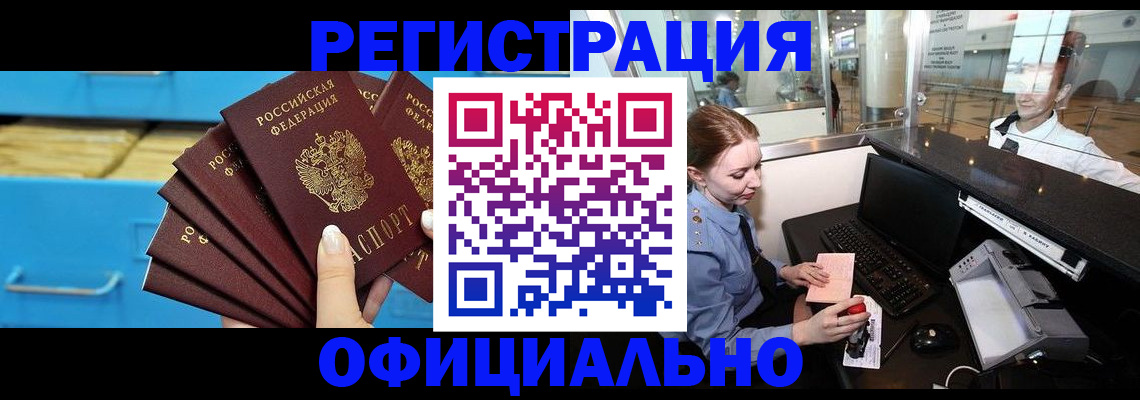 прописка поиск в Тереке