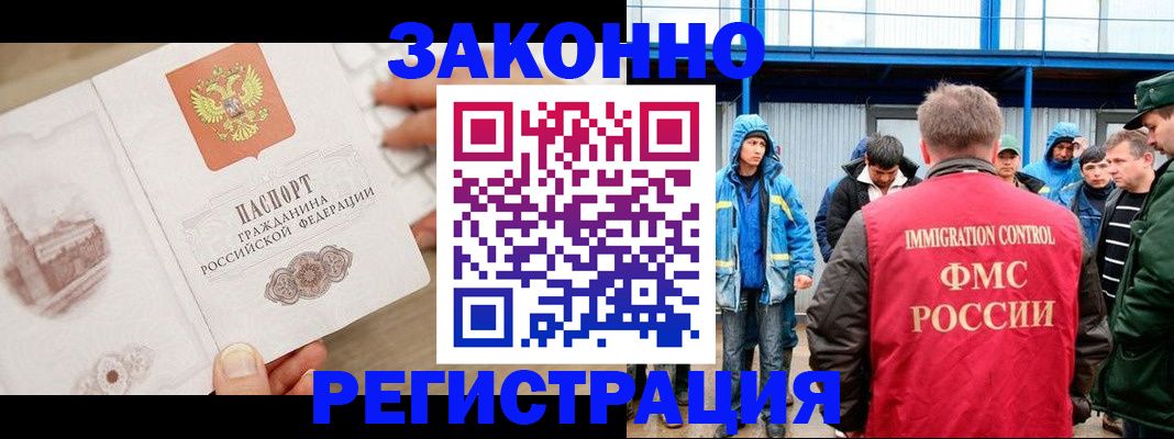 временная регистрация надежно в Тереке