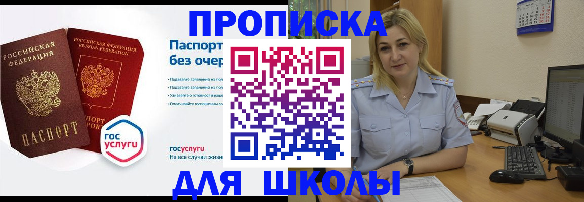 прописка в квартире в Тереке
