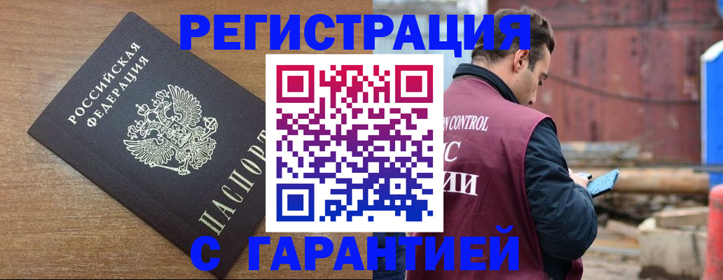 временная регистрация поиск в Тереке