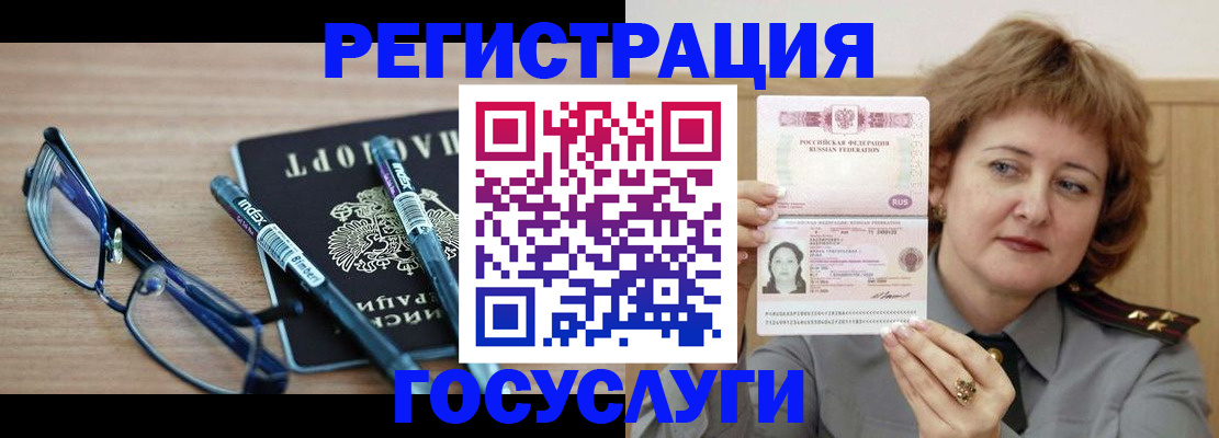 прописка для военкомата в Тереке