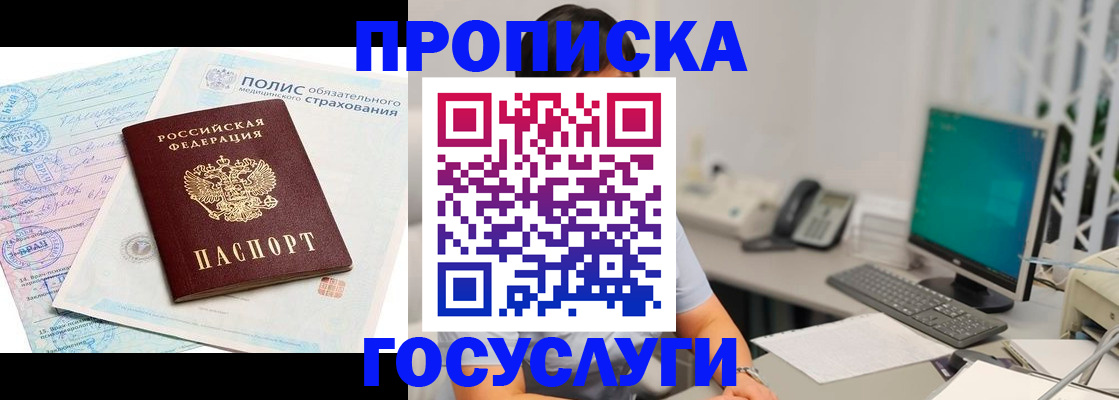 временная регистрация недорого в Тереке