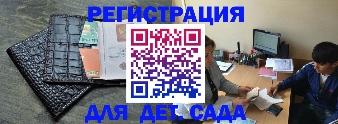 прописка для военкомата в Тереке