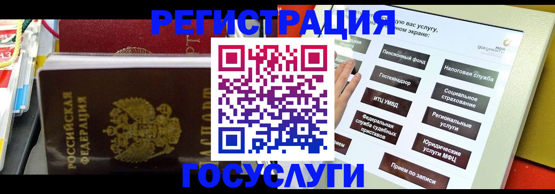 временная регистрация поиск в Тереке