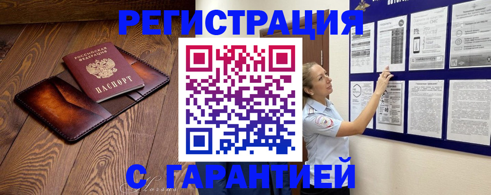 временная регистрация адрес в Тереке
