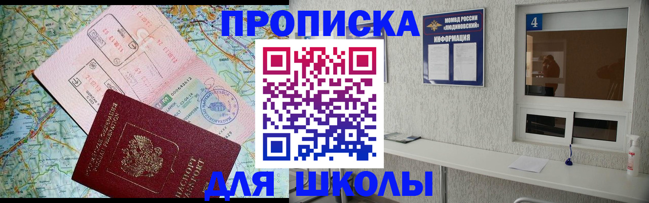 прописка в Тереке