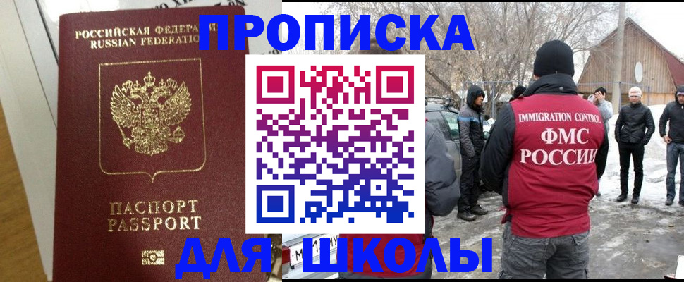 прописка законно в Тереке