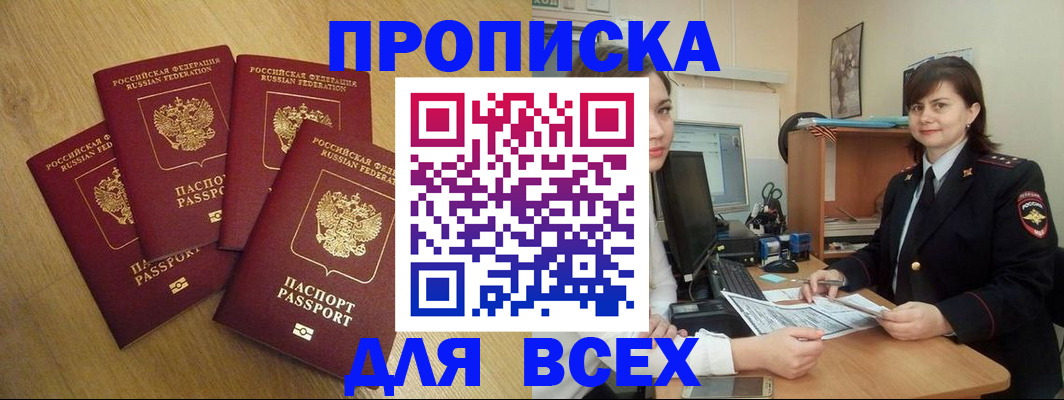прописка ребенка в Тереке